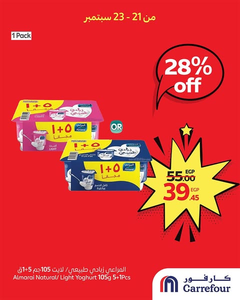 carrefour offers from 21sep to 1sep 2025 عروض كارفور من 21 سبتمبر حتى 1 سبتمبر 2025 صفحة رقم 1